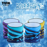 TAAN泰昂 户外防晒速干头巾头套骑行抗菌透气冰丝百变头巾 TD8116 蒂蓝、黄色、蓝色、紫色