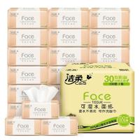 洁柔抽纸 可湿水面巾纸餐巾纸 3层100抽*30包/箱