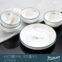 毕加索 《HOME系列》中餐具C09件套 P219C-09