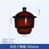 惠居尚品 实验室用真空玻璃干燥器B-004917普通棕色内径400mm