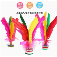 鸡毛毽子比赛专用毽球键子一箱 (50只/箱)