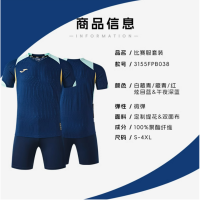 荷马JOMA比赛服套装3155FPB038(颜色随机)