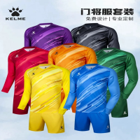 卡尔美(KELME))长袖门将套装8461ZB1243(颜色随机)