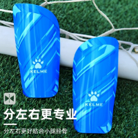 卡尔美 护腿板足球护具比赛专用防护插板 8201HJ5001 (颜色随机)