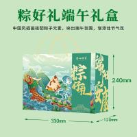 广州酒家端阳安康粽子800g(蛋黄肉粽100g*2风味肉粽100g*2金丝蜜枣粽100g*2豆沙粽100g*2)