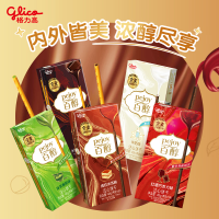 格力高百醇经典组合装240g(48g*5盒)饼干休闲零食大礼包