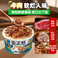 合正然香菇牛肉自热鲜米饭免煮宿舍懒人自热鲜米饭 350g 12盒/件