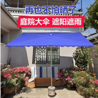 遮阳伞太阳伞大号雨伞 [正方形伞]4x4米蓝色带基座