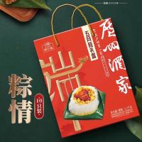 广州酒家五月粽礼盒1200g(肇庆裹蒸粽*2五香肉粽*2栗子肉粽*2豆沙枧水粽*4)