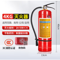 灭火器4kg3C认证干粉手提式干粉灭火器