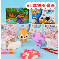 DIY手工涂色涂鸦卡通彩绘石膏娃娃 款式随机发货(内含:石膏娃娃*1 颜料*3 画笔*1)10个起订