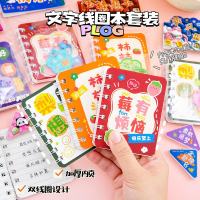 文字线圈本套装(包含:线圈本*1 三角夹/钥匙圈*1)(款式内容随机发货)