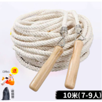 团体跳绳长绳子10米加长加粗成人集体大跳绳中小学生多人专业长绳