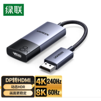 绿联 DP1.4转HDMI2.1转换器线8K高清转接头20cm40948