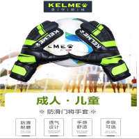 卡尔美 足球守门员手套黑荧光绿 型号:8101ST5003