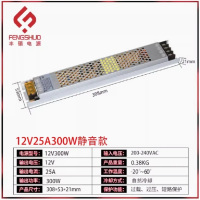 led超薄灯箱电源12v25A300w静音款长条电源开关灯条变压转换器 1个装