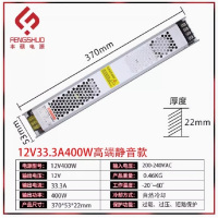 led超薄灯箱电源12V400W33.3A高端静音款 超薄长条电源开关灯条变压转换器 1个装