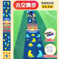 运动垫户外团建拓展手忙脚乱活动器材游戏道具6*0.6米1张单人