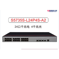 华为S5735S-L24P4S-A2 24口4个千兆光口全网管弱三层POE交换机含4个1G单模双纤LC接口模块1台