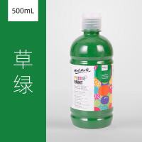 蒙马特水粉颜料500ml儿童手指画可水洗MPST0001-002草绿大红款*2瓶
