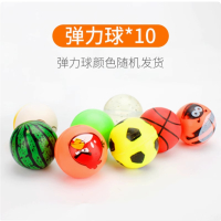 四平八稳趣味接力户外团建游戏道具团队活动室内团体拓展互动器材 弹力球*10个