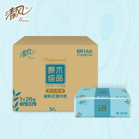 清风 原木纯品抽取式面巾纸 2层200抽/包 20包 1箱(新旧包装随机发)