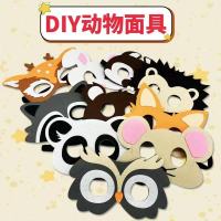 惠居尚品 毛毡小动物面具经典小动物儿童面具(款式随机)(10pcs)1套