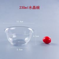一次性碗透明硬质加厚水晶碗230ml 50个装 1包