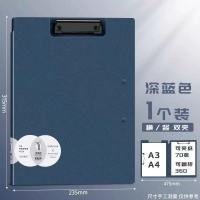 得力(deli) 磨砂质感横竖双夹PE126 (深蓝色315mm*235mm) 1个