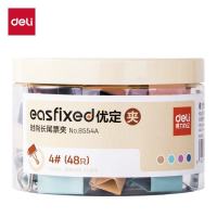 得力(deli)4#8554A时尚长尾票夹25mm(混色)(48只/桶)[2盒装]