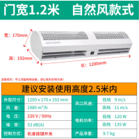 绿岛风(Nedfon)风幕机商用门头1.2米吹风机空气幕厨房超市轻音风帘机FM3012-A(L)