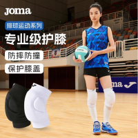 荷马JOMA护膝透气吸汗防护关节户外3055PP6017(颜色随机)1对