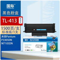 国际TL-413鼓组件适用奔图P3305DN 带芯片-1500页 1个装