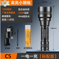 C8强光手电筒5W 头灯HL75长续航1套装