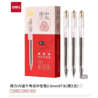 得力(deli)2B铅笔S835 得力7550橡皮擦 得力V5中性笔 连中三元套装各365支