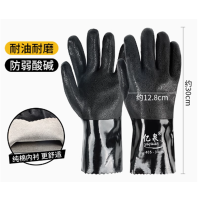 耐酸碱手套劳保耐磨工作防腐蚀 黑色1双