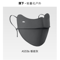 蕉下透气护眼角防晒久晒不闷热口罩AS336(颜色随机)1个