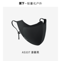 蕉下男士透气护眼角防晒专研防晒双向换气持久强透气口罩AS337(颜色随机)1个
