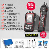 精明鼠网络多功能测试仪918S充电款—寻线—对线—单头测试—光功率—红光[寻线后直接对线]防烧 1个