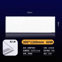 LED防爆平板灯300*1200mm嵌入式60w 1个
