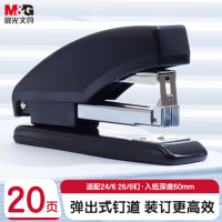 晨光12#订书机 商务型省力订书器 学生办公用品 弹出式钉道 试卷作业本装订机 黑色ABS91640 1个