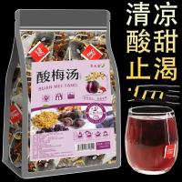 免煮桂花酸梅汤原材料包自制酸梅汁茶包10g*50包(1袋)