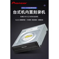 先锋内置DVD刻录机DVR- S21WBK24X SATA串口台式机DVD光驱高清 1个装
