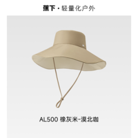 蕉下女士双面倍护渔夫防护整帽可卷折收纳防晒帽AL500(颜色随机)1顶