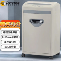 科密(comet)S-628 5级保密办公商用碎纸机