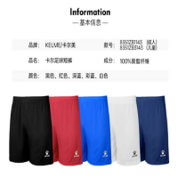 卡尔美短裤8351ZB1143(无裤包)颜色随机 1条