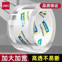 得力 30246超市封箱胶带48mm*40y*50um(卷)(高透) 5卷/组