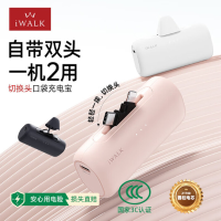 爱沃可(iWALK)快充尾插移动电源体积小巧易于携带 LPS002具备3c认证(颜色随机)1个