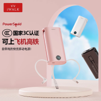 爱沃可(iWALK) 鱿鱼-自带线快充移动电源 DBL10000S 10000mAh 国家3C认证 (颜色随机)1个