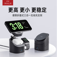 爱沃可(iWALK) Stand Me Auto三合一无线充电折叠支架 MXS007 国家3C认证 (颜色随机)1个